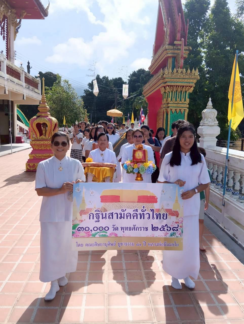 ภาพร่วมขบวนกฐินวัดสระบาป