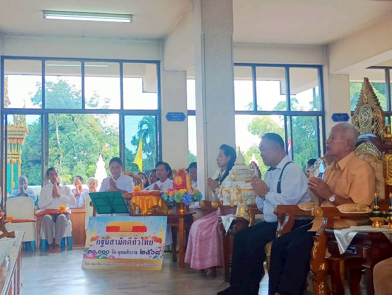 ภาพร่วมพิธีกรรมวัดสระบาป