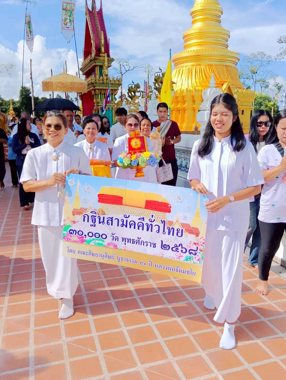 ภาพร่วมพิธีกรรมวัดสระบาป