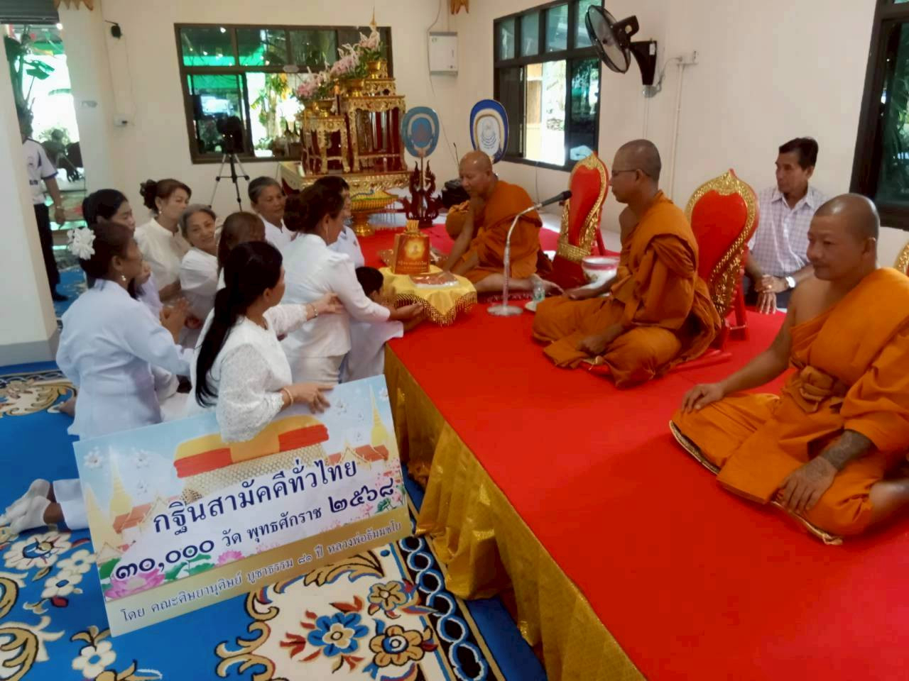 ภาพการถวายปัจจัยวัดทับช้าง