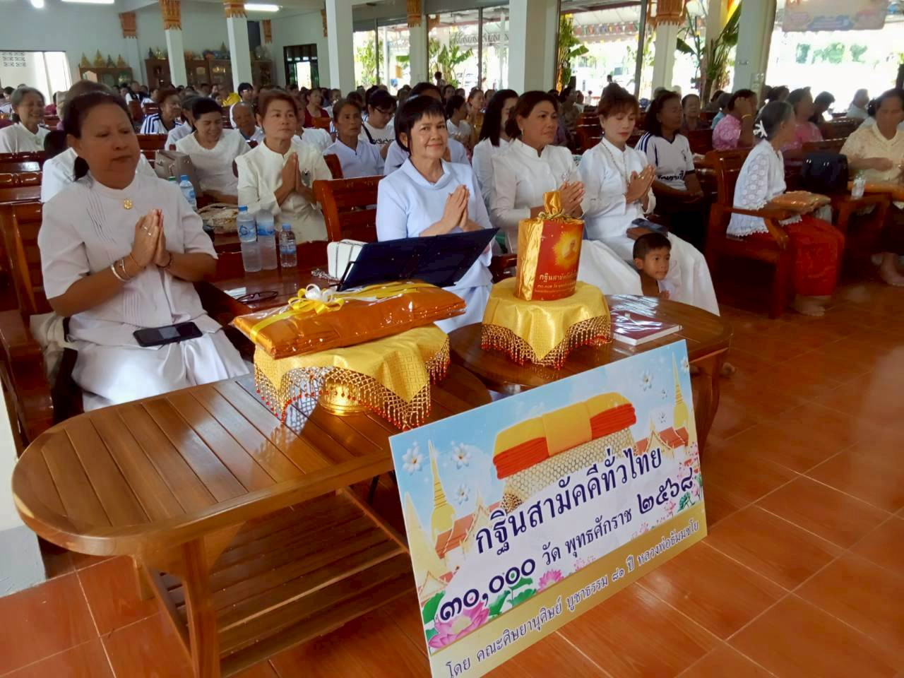 ภาพร่วมพิธีกรรมวัดทับช้าง