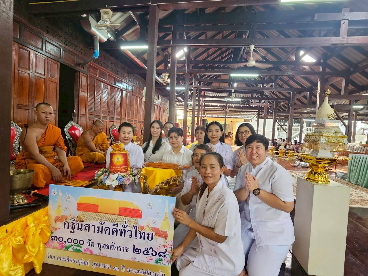 ภาพการถวายปัจจัยวัดหนองบัว