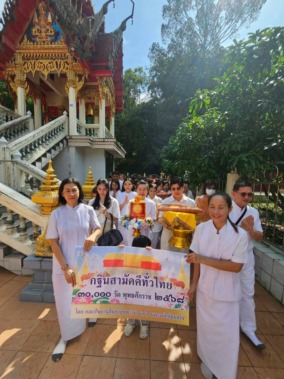 ภาพร่วมขบวนกฐินวัดหนองบัว