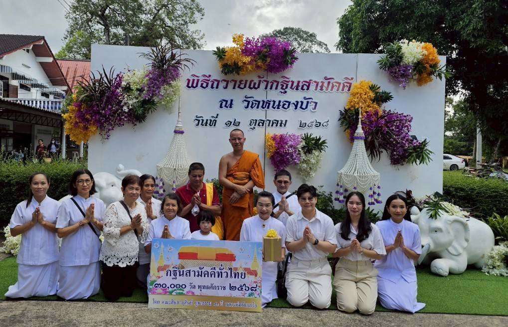 ภาพร่วมพิธีกรรมวัดหนองบัว