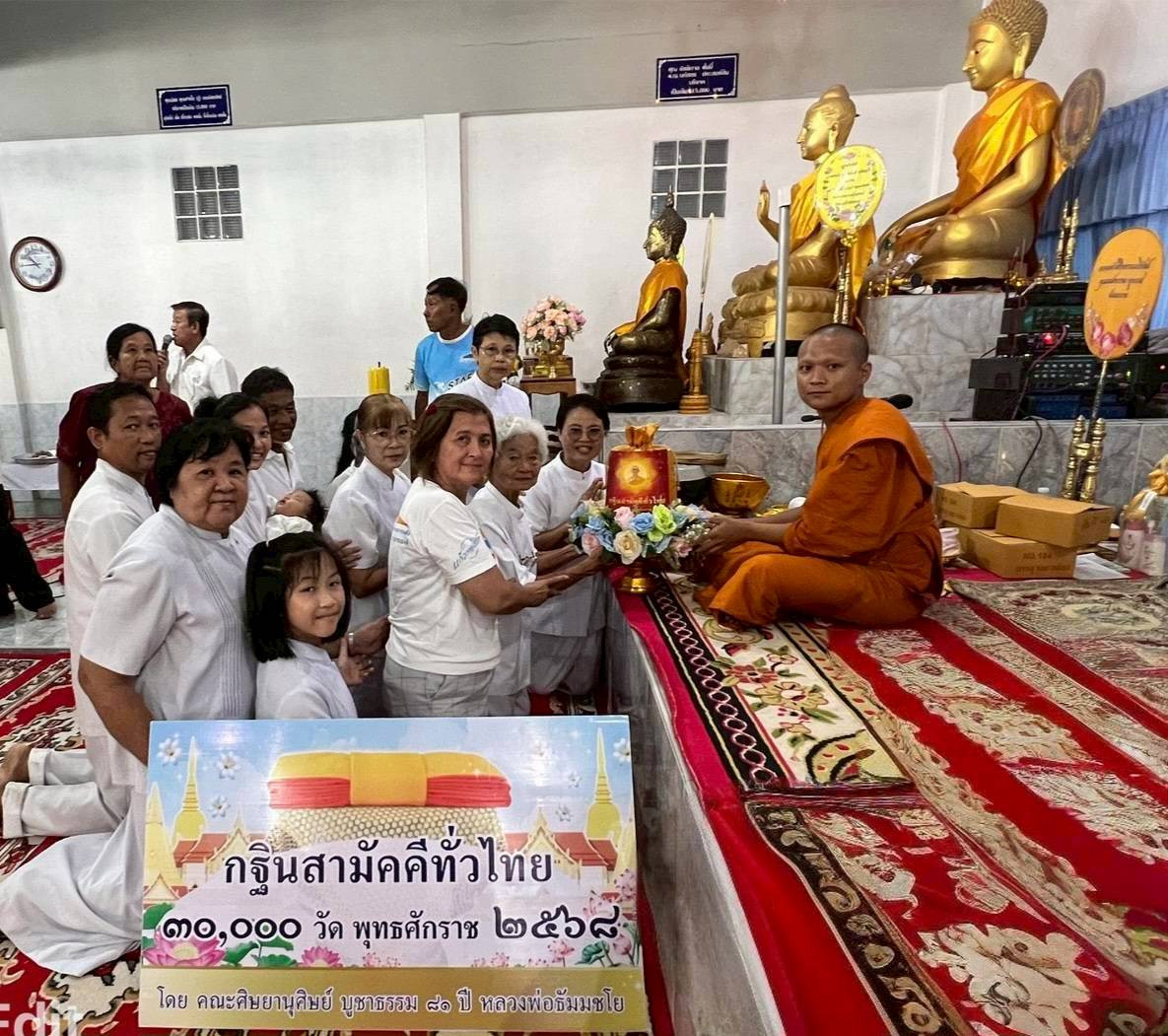 ภาพการถวายปัจจัยวัดเขาแหลมสิงห์