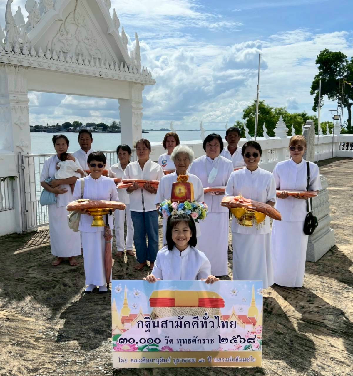 ภาพหมู่ถือพานถวายปัจจัยวัดเขาแหลมสิงห์