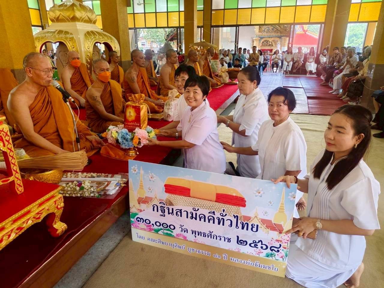 ภาพการถวายปัจจัยวัดจันทนาราม