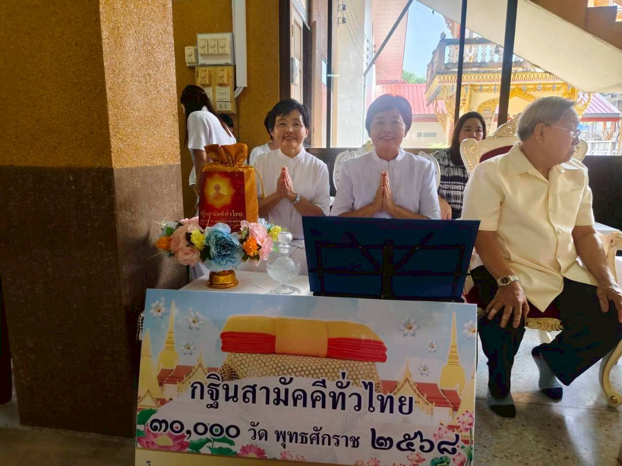 ภาพกล่าวคำถวายกฐินวัดจันทนาราม