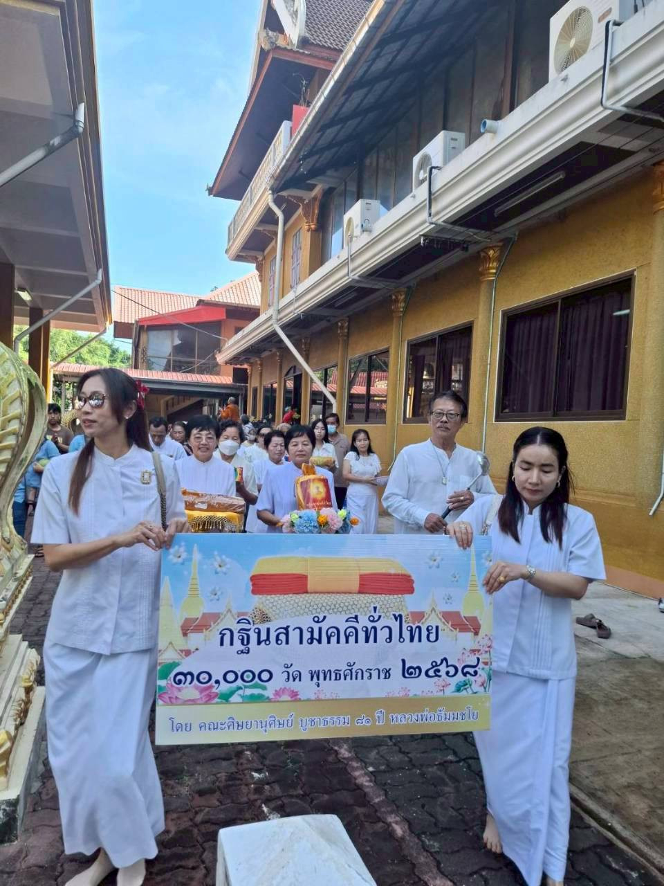 ภาพร่วมขบวนกฐินวัดจันทนาราม