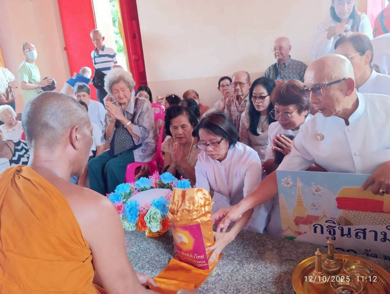 ภาพการถวายปัจจัยวัดโบสถ์เมือง