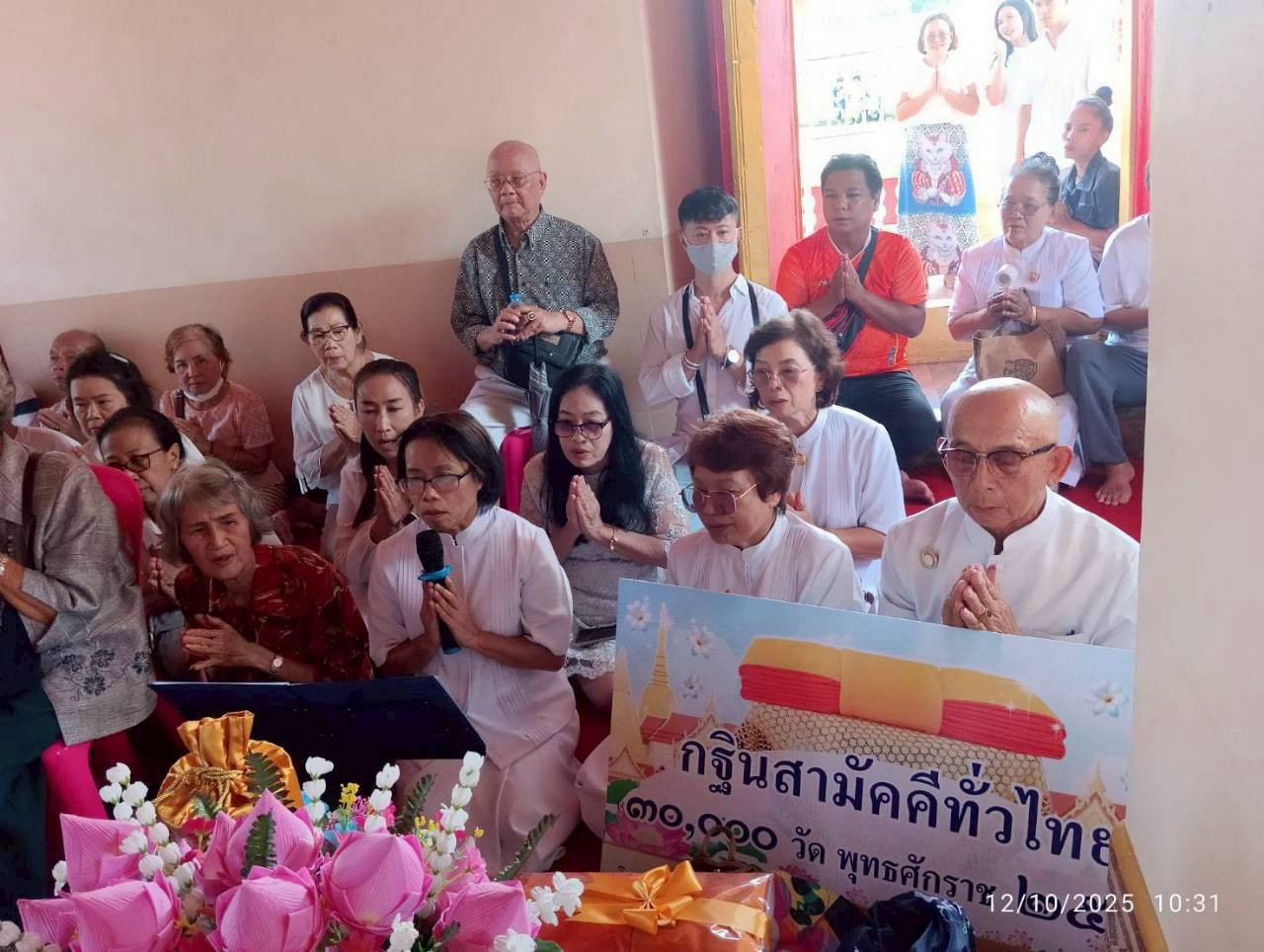 ภาพกล่าวคำถวายกฐินวัดโบสถ์เมือง