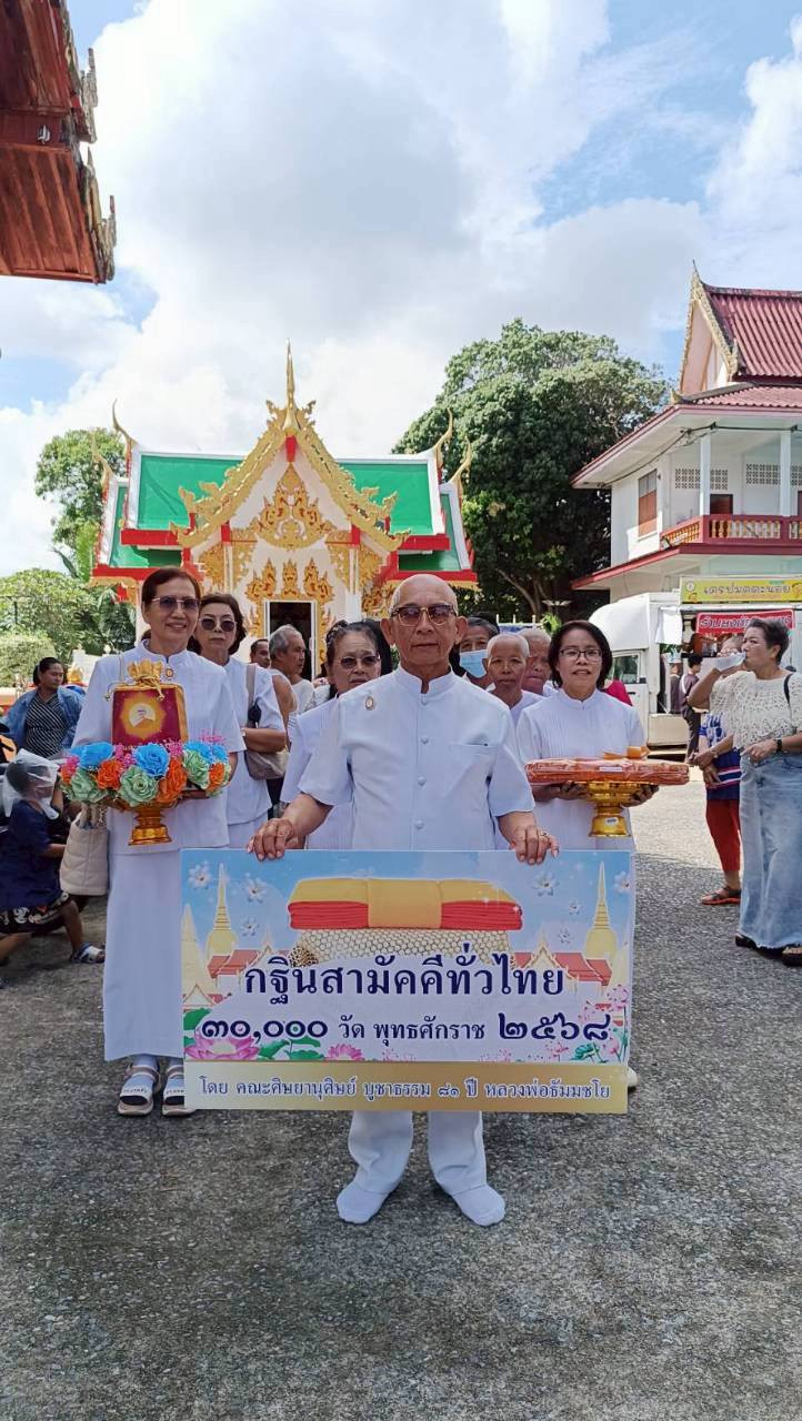 ภาพร่วมพิธีกรรมวัดโบสถ์เมือง