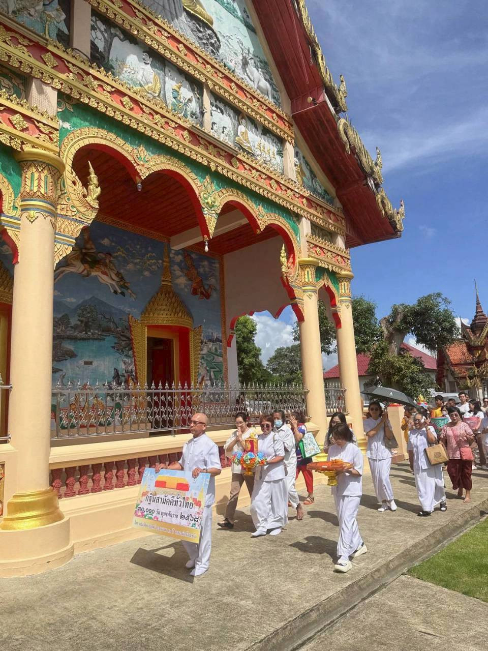 ภาพร่วมพิธีกรรมวัดโบสถ์เมือง