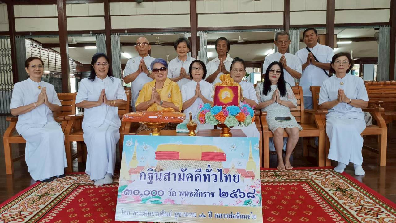ภาพร่วมพิธีกรรมวัดโบสถ์เมือง