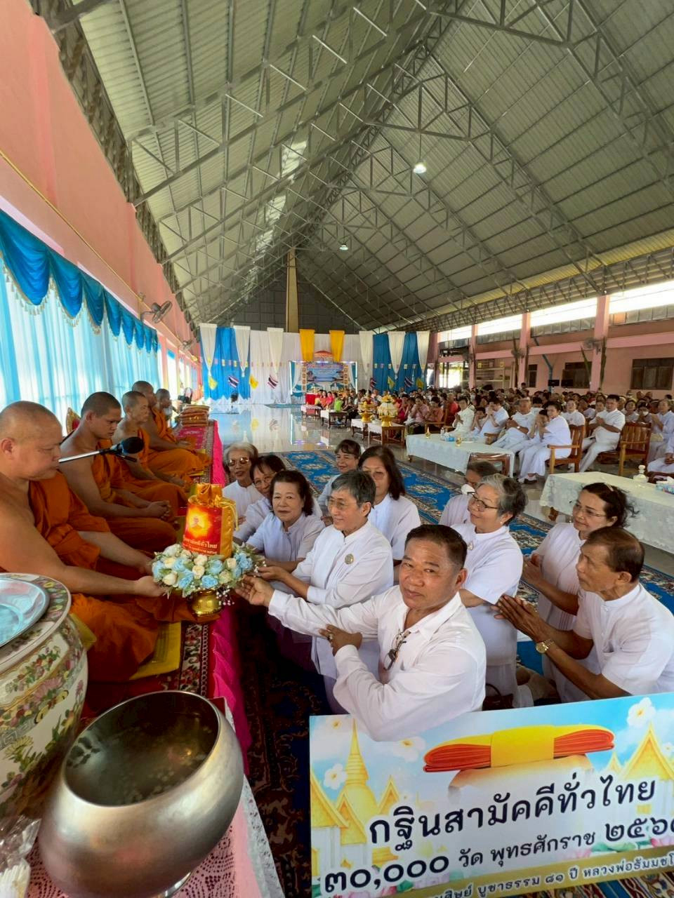 ภาพการถวายปัจจัยวัดคลองบอน