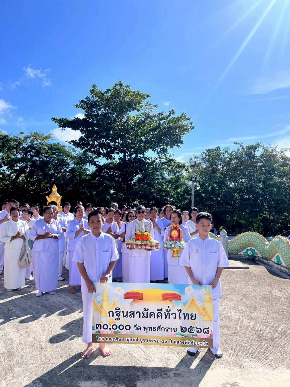 ภาพร่วมขบวนกฐินวัดคลองบอน