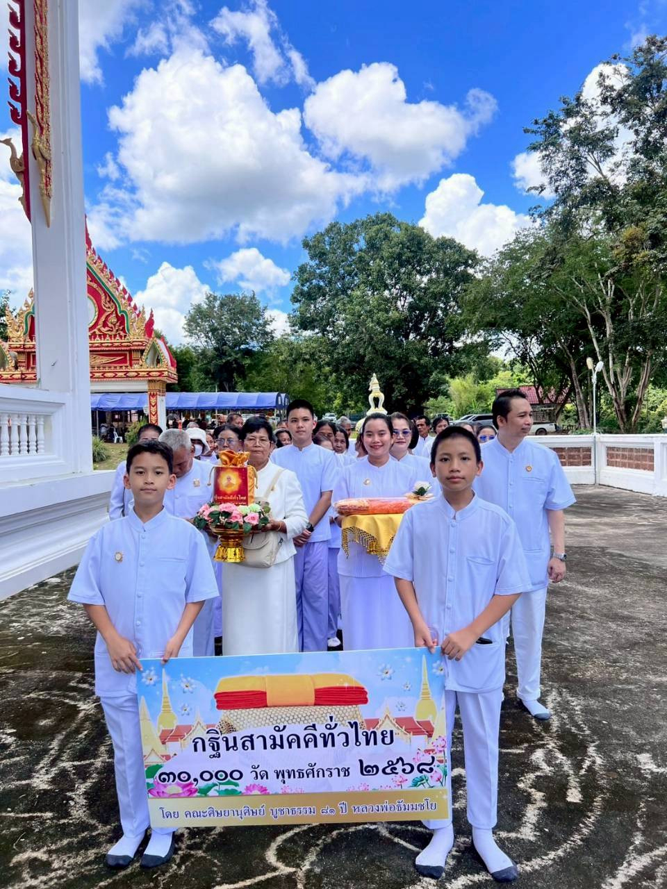ภาพหมู่ถือพานถวายปัจจัยวัดวังกระทิง