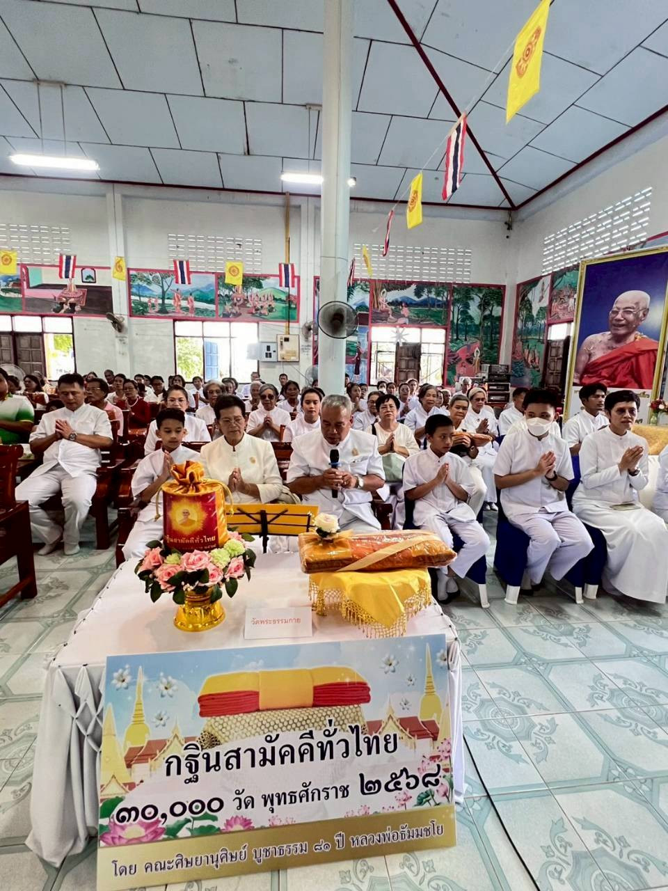 ภาพร่วมพิธีกรรมวัดวังกระทิง