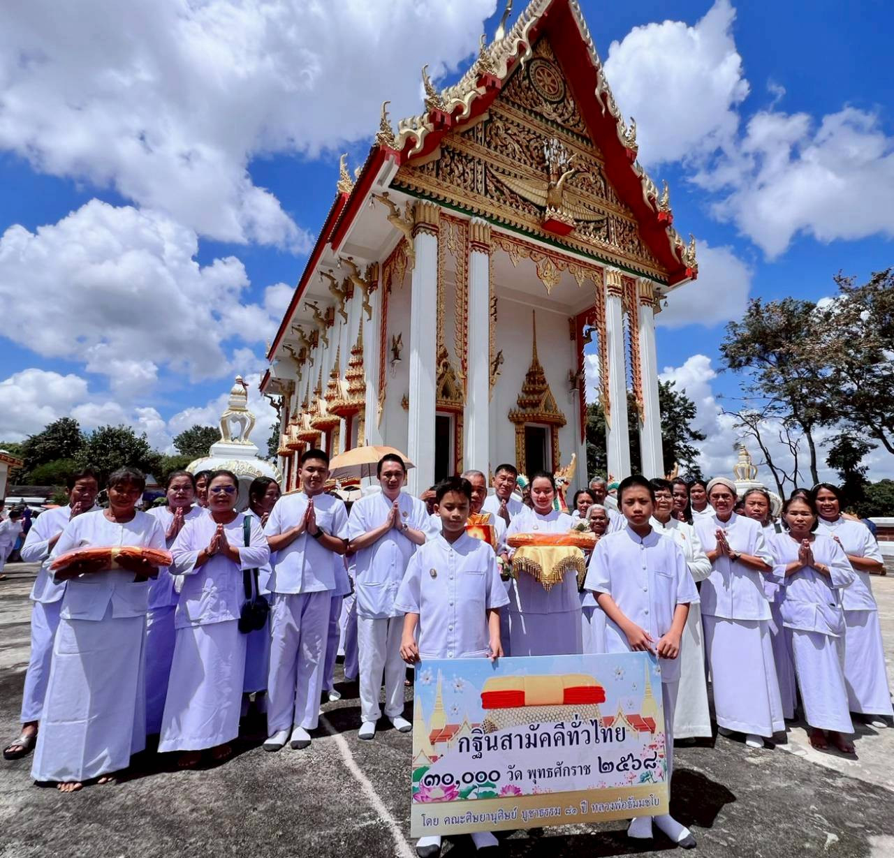 ภาพร่วมพิธีกรรมวัดวังกระทิง