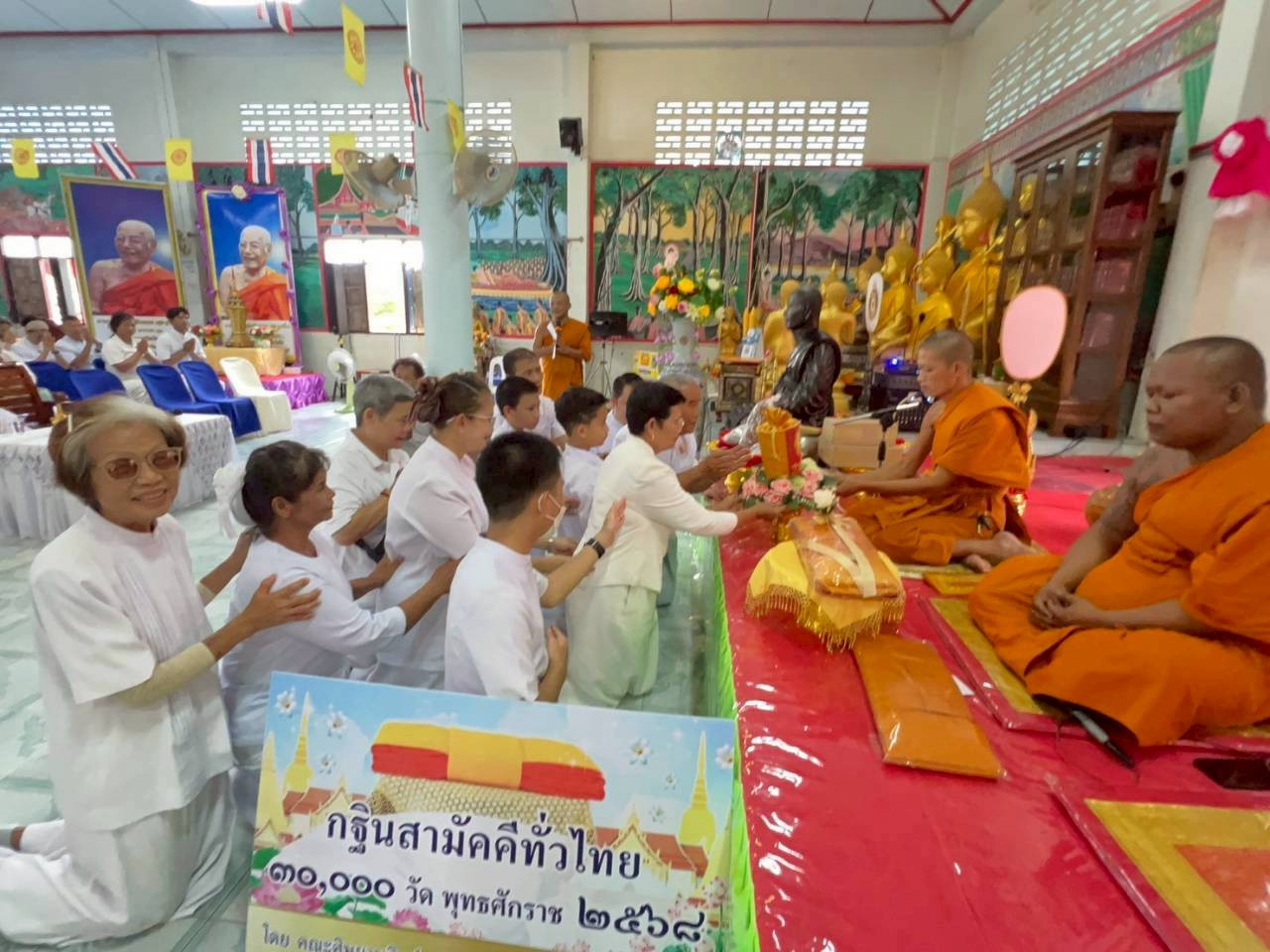 ภาพร่วมพิธีกรรมวัดวังกระทิง