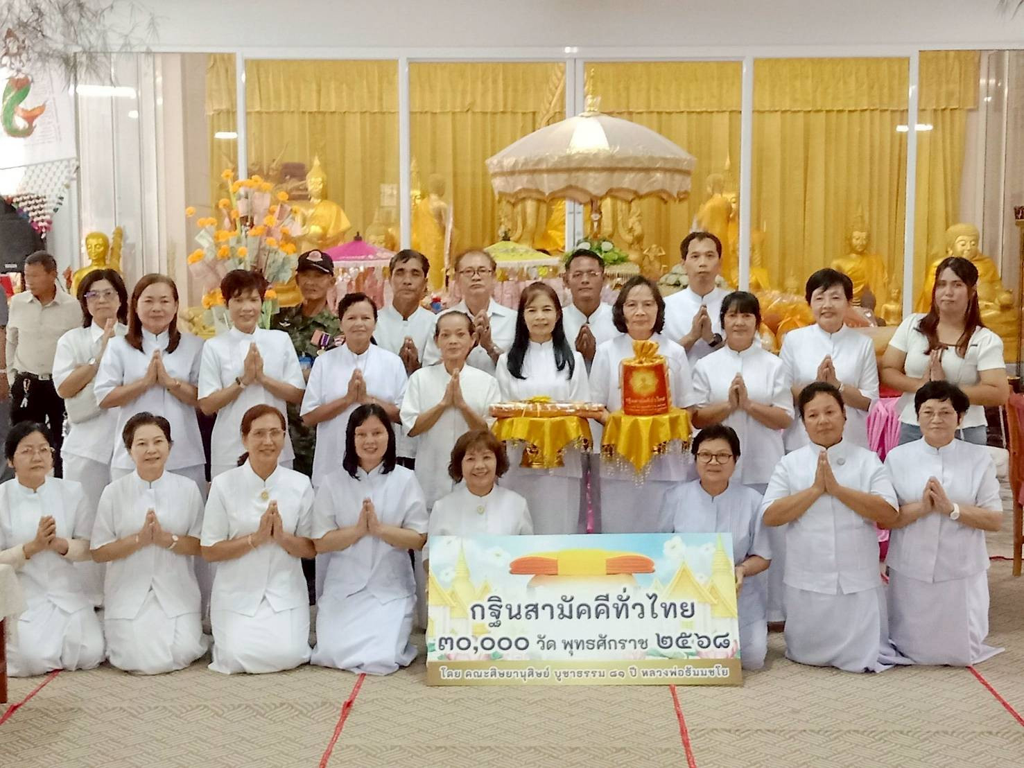 ภาพหมู่ถือพานถวายปัจจัยวัดแจ้งโภชนาราม(ซึ้งบน)