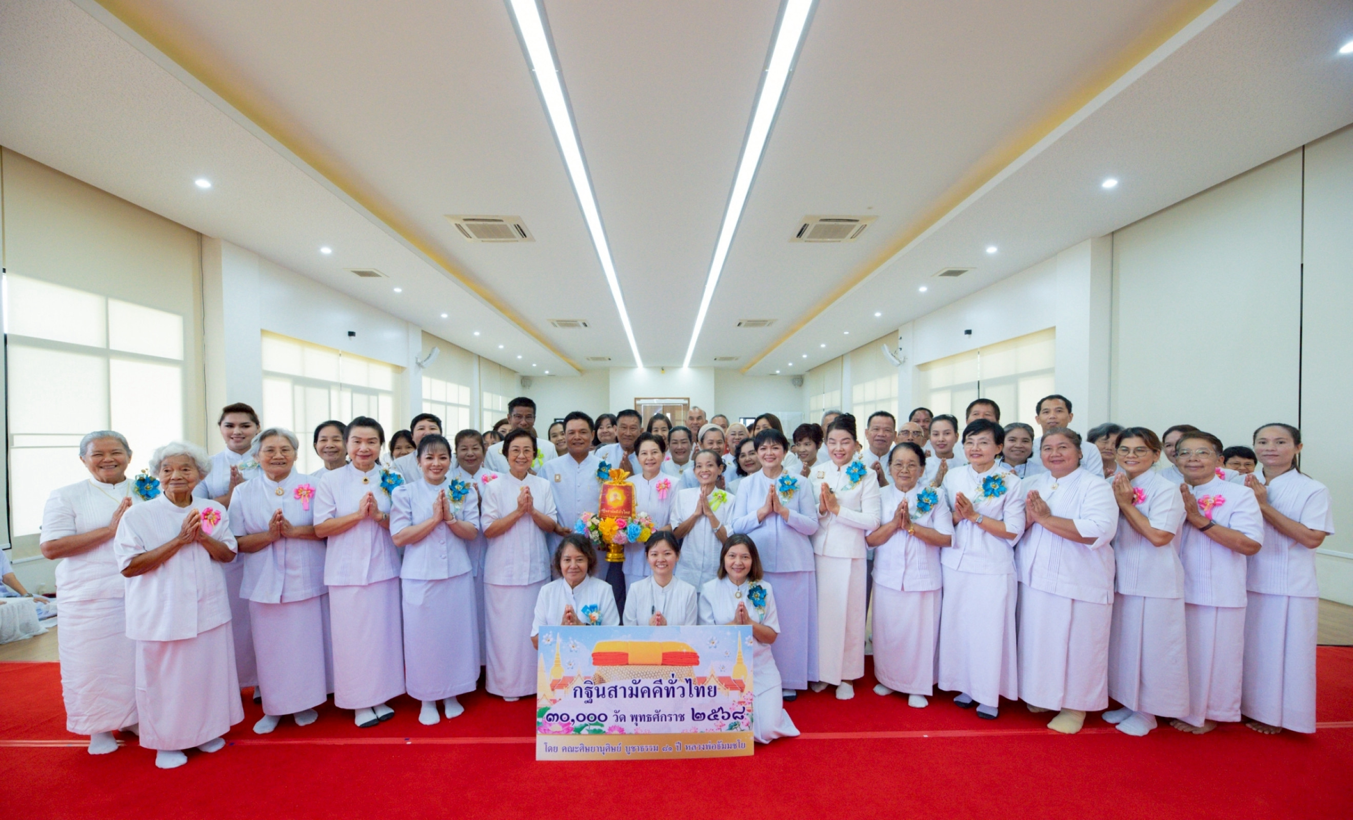 ภาพหมู่ถือพานถวายปัจจัยศูนย์ปฏิบัติธรรมจันทบุรี