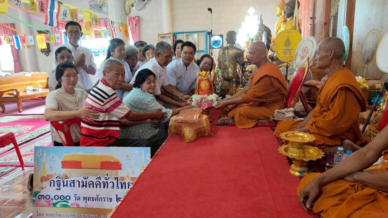 ภาพการถวายปัจจัยวัดเทพประสิทธาราม