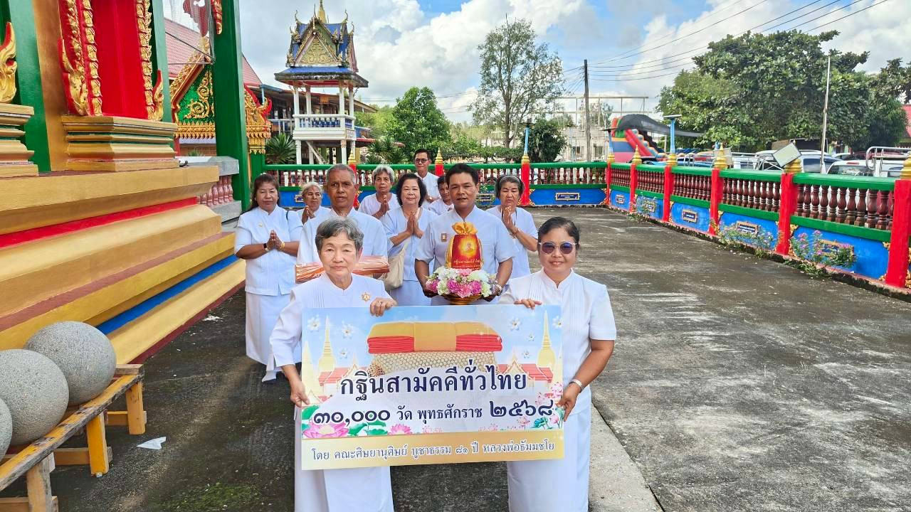 ภาพร่วมขบวนกฐินวัดเทพประสิทธาราม