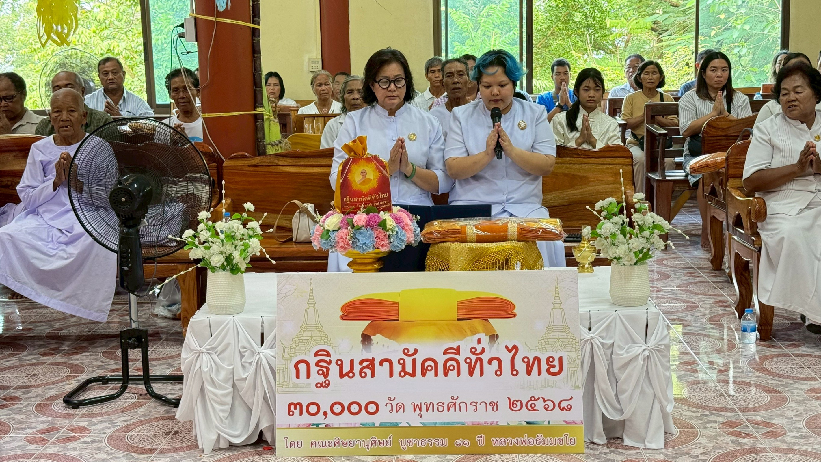 ภาพกล่าวคำถวายกฐินที่พักสงฆ์สันติธรรมคีรี