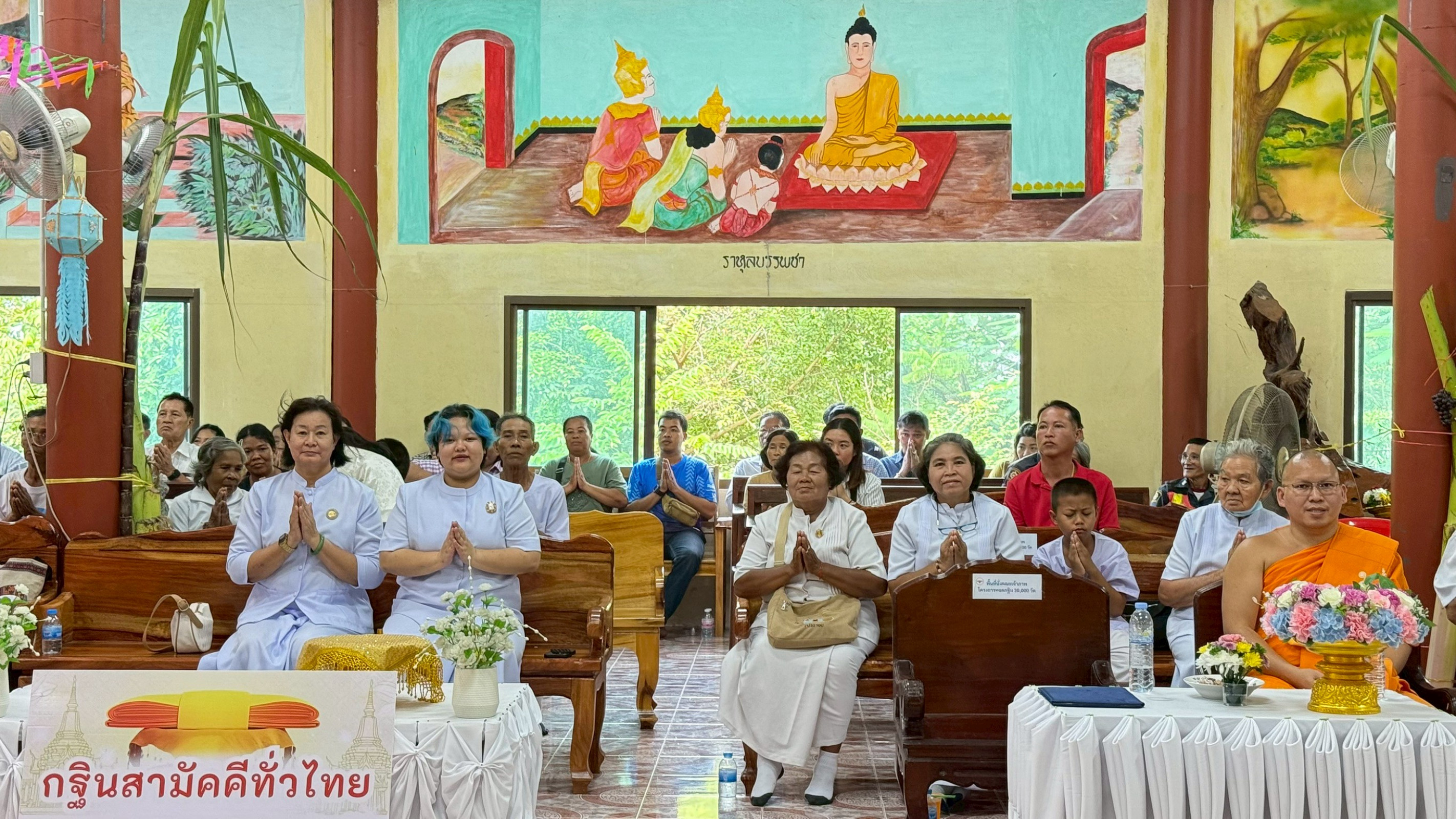 ภาพร่วมพิธีกรรมที่พักสงฆ์สันติธรรมคีรี