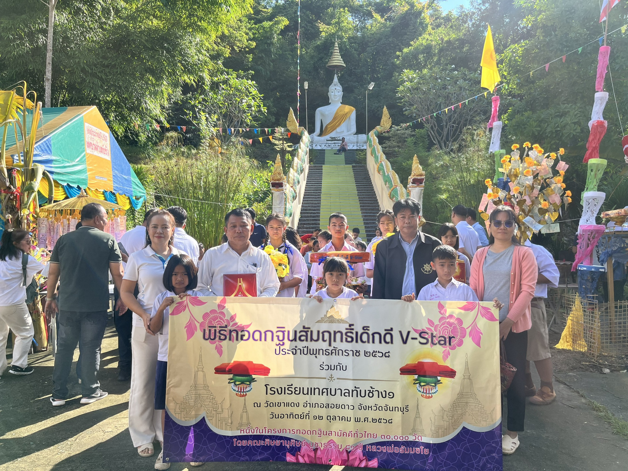 ภาพร่วมขบวนกฐินวัดเขาแดง