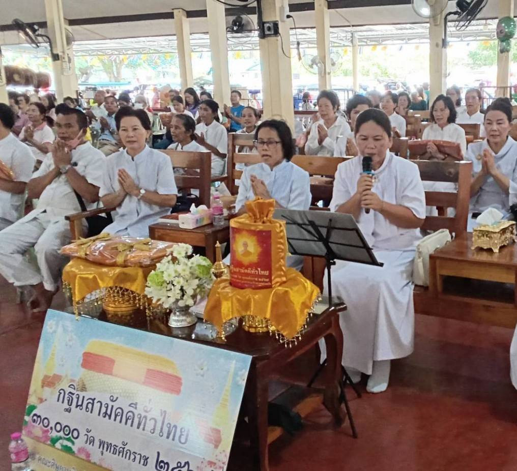 ภาพกล่าวคำถวายกฐินวัดหนองคัน