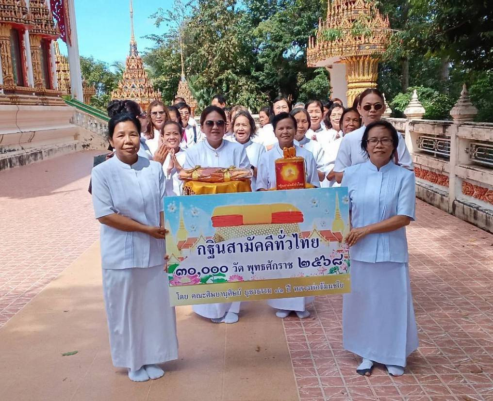 ภาพร่วมขบวนกฐินวัดหนองคัน