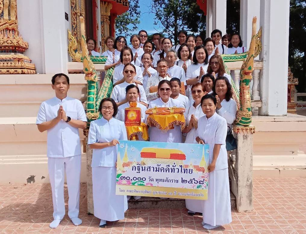 ภาพหมู่ถือพานถวายปัจจัยวัดหนองคัน