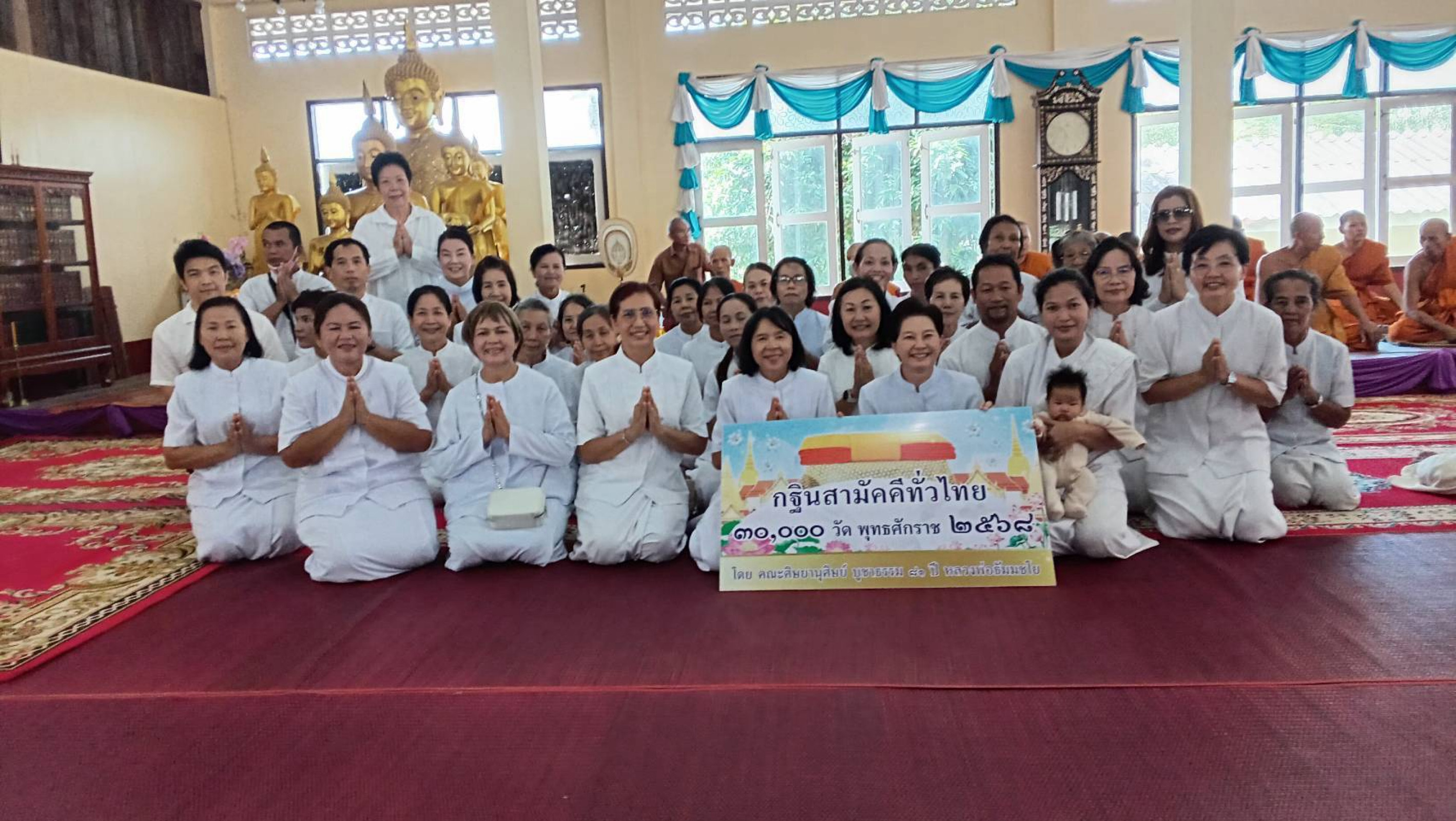 ภาพร่วมพิธีกรรมวัดหนองคัน