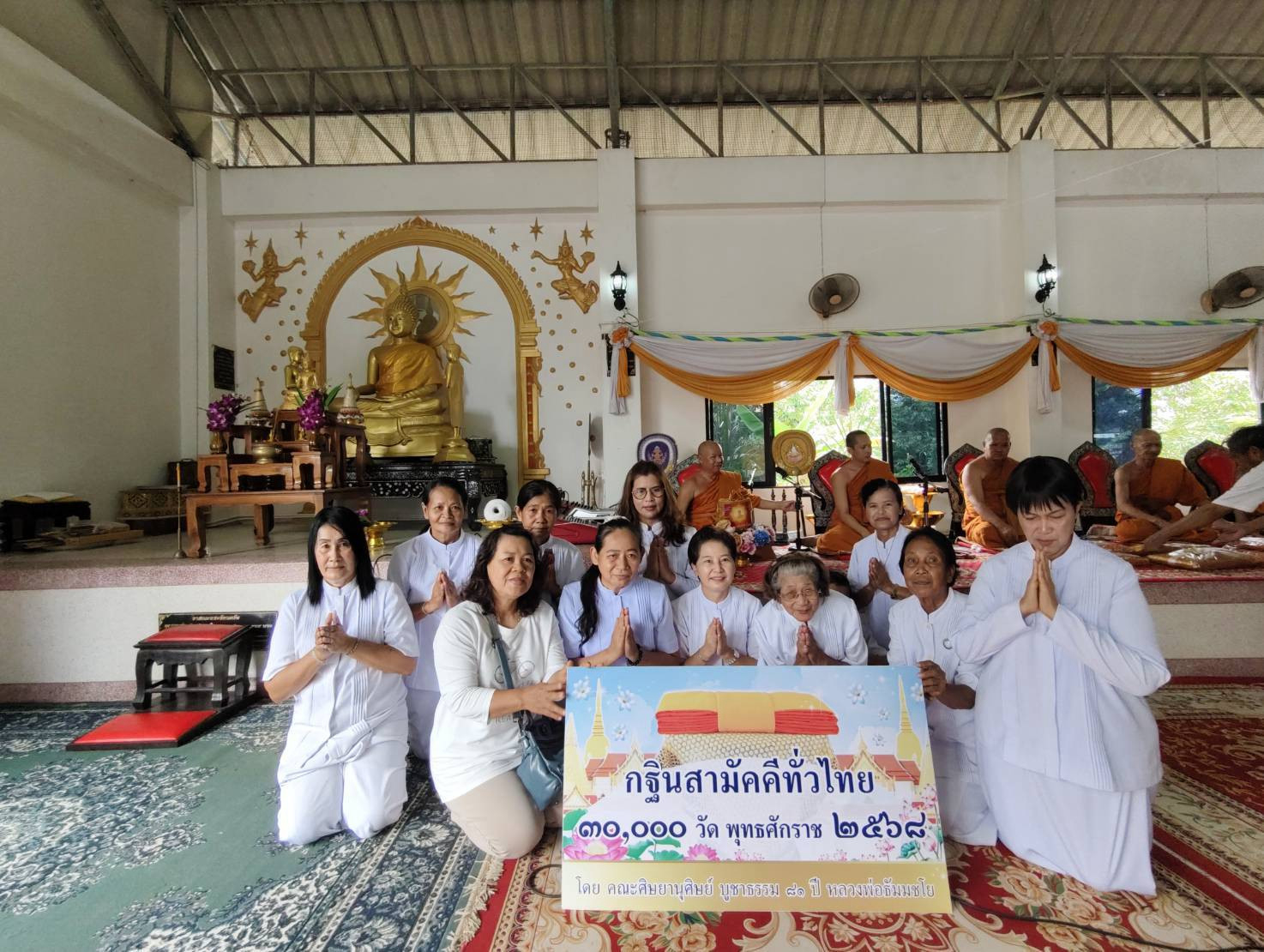 ภาพร่วมพิธีกรรมวัดเนินกลาง