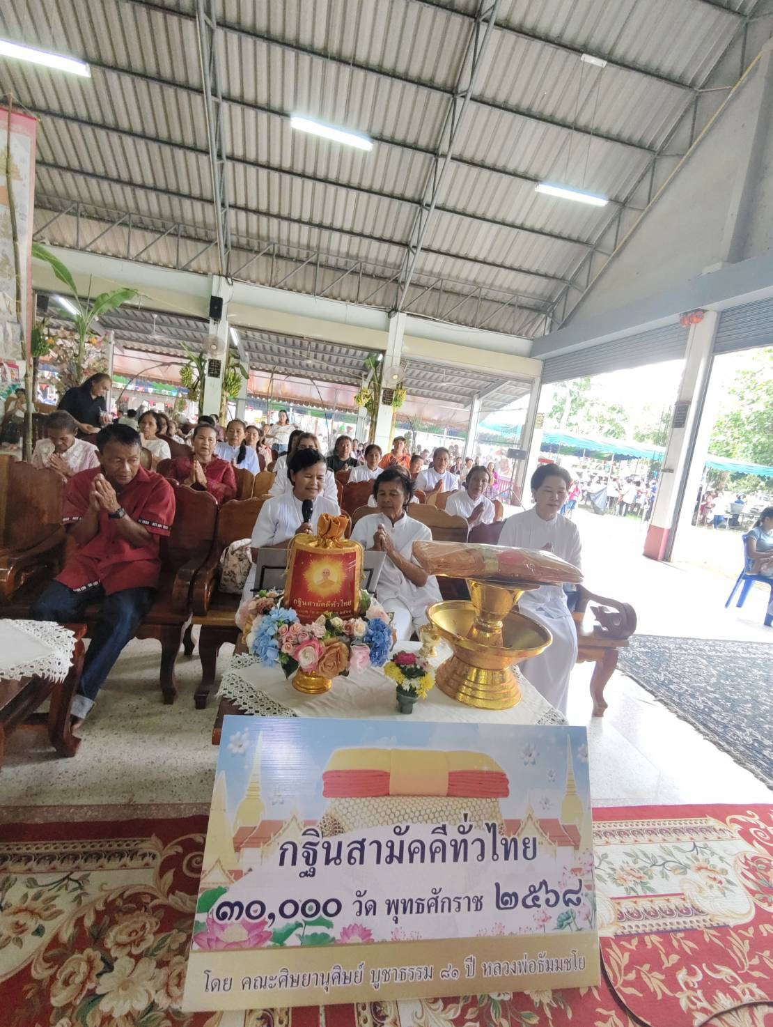 ภาพร่วมพิธีกรรมวัดเนินกลาง