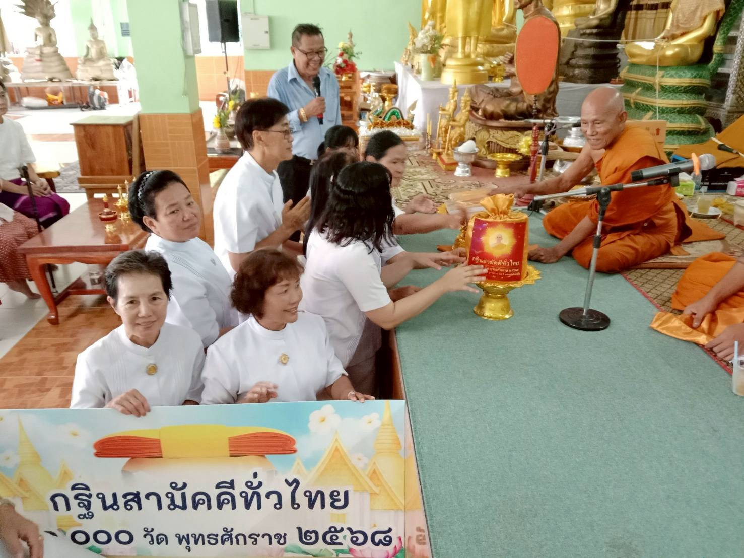 ภาพการถวายปัจจัยวัดกมลธรรมาราม