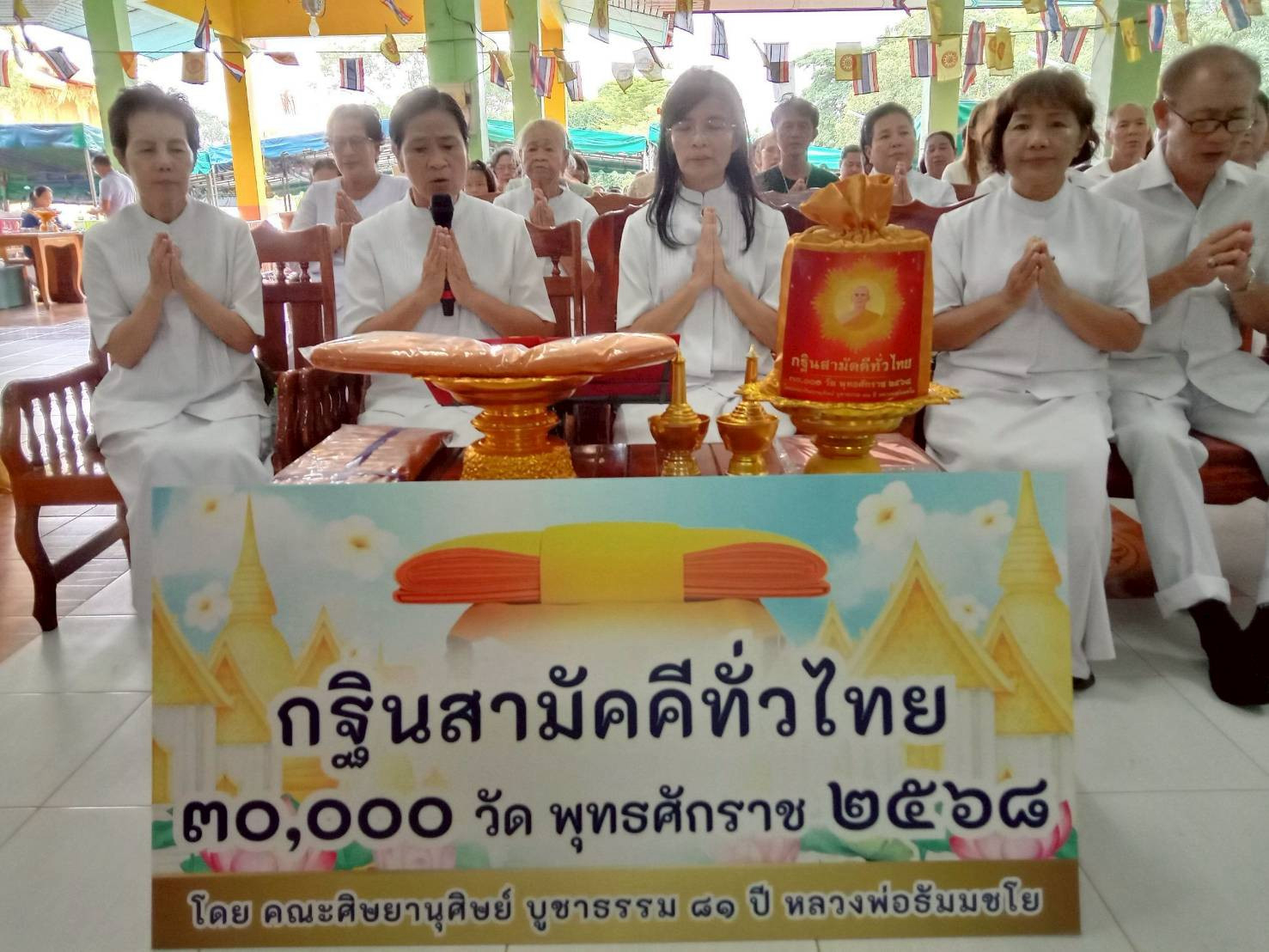 ภาพกล่าวคำถวายกฐินวัดกมลธรรมาราม