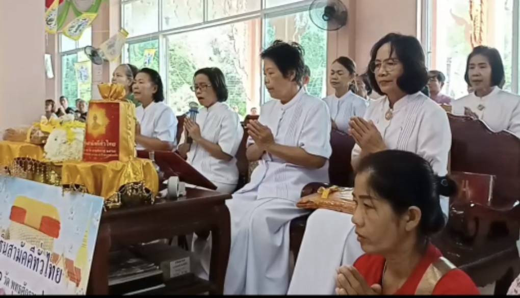 ภาพกล่าวคำถวายกฐินวัดท่าสอน