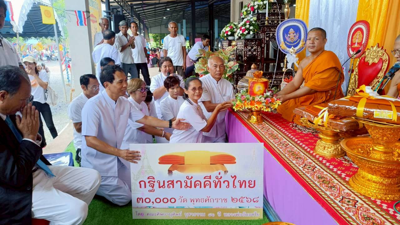 ภาพการถวายปัจจัยวัดทุ่งบอน