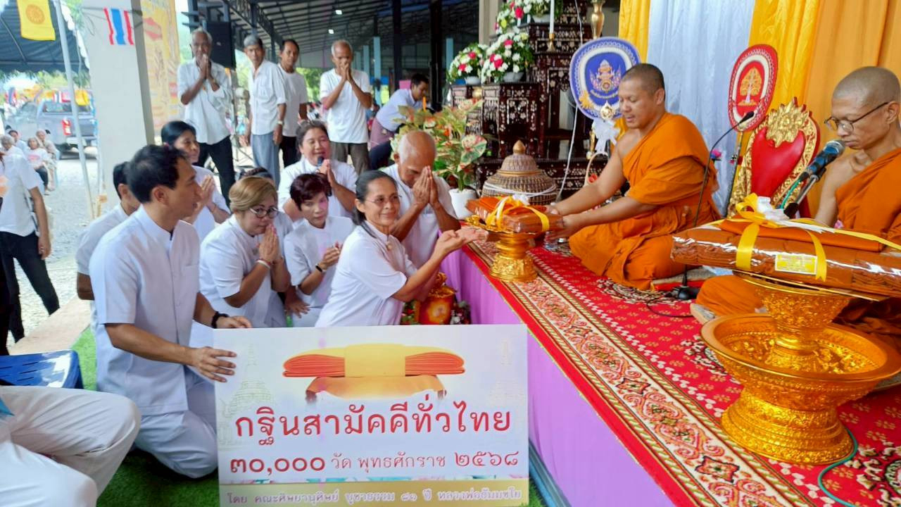 ภาพร่วมพิธีกรรมวัดทุ่งบอน