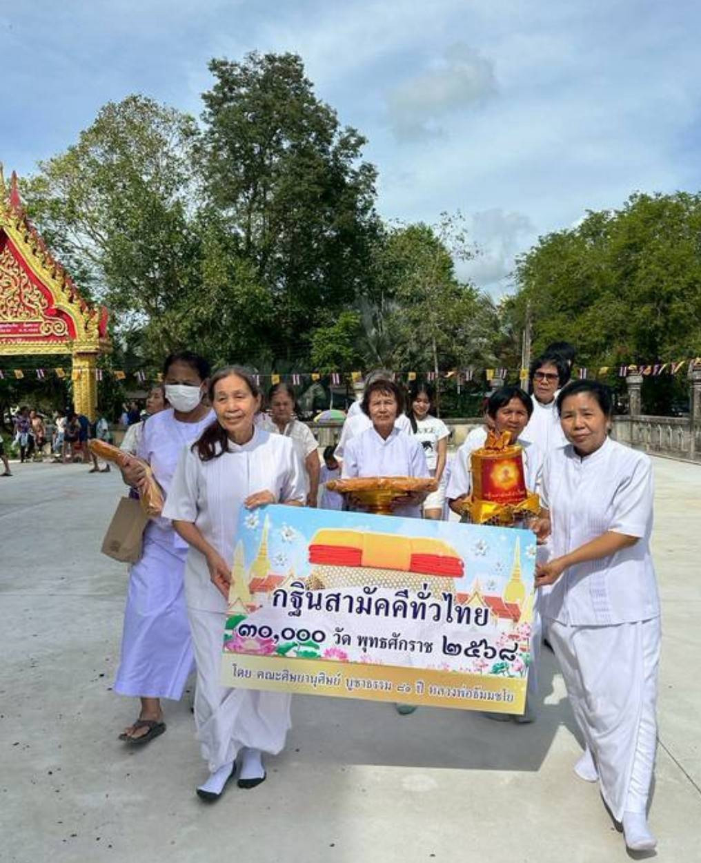 ภาพร่วมขบวนกฐินวัดท่าปก