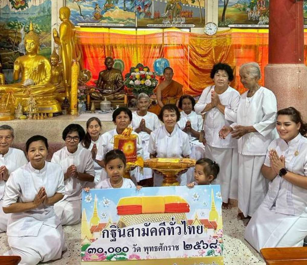 ภาพหมู่ถือพานถวายปัจจัยวัดท่าปก