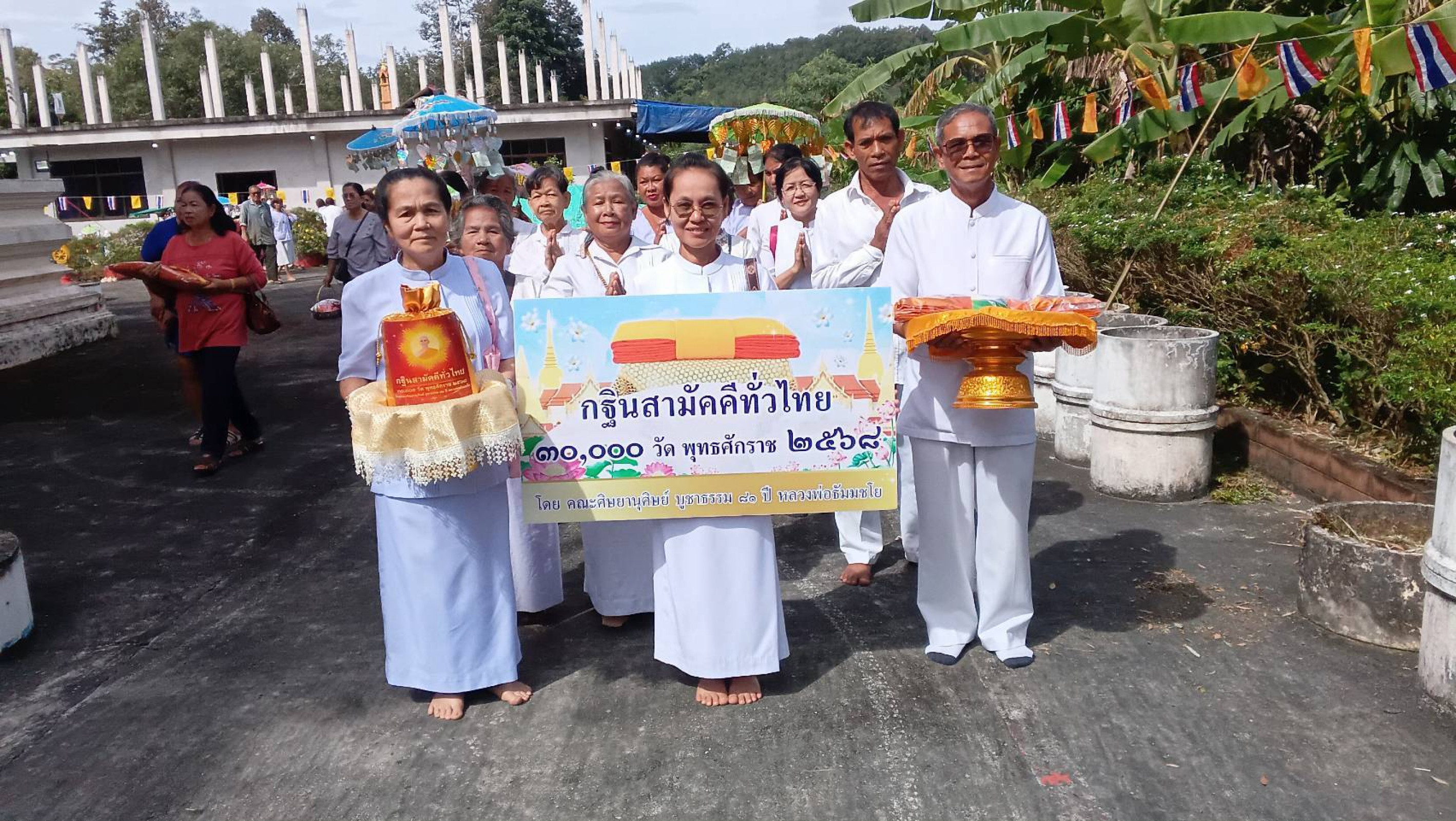 ภาพร่วมขบวนกฐินวัดห้วงน้ำเค็มวนาราม