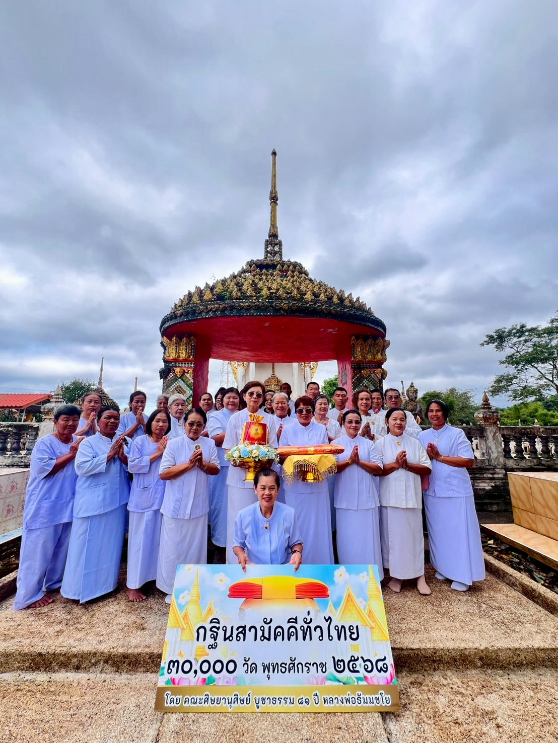 ภาพหมู่ถือพานถวายปัจจัยวัดชะแมบ