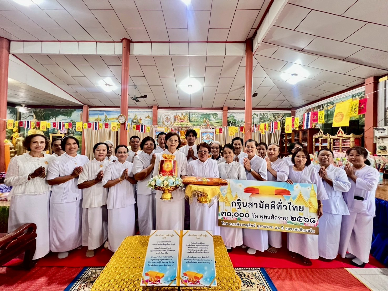 ภาพร่วมพิธีกรรมวัดชะแมบ