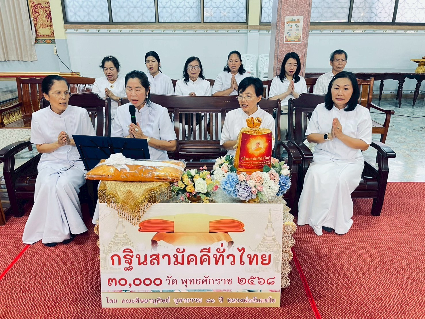 ภาพกล่าวคำถวายกฐินวัดสวนมะม่วง