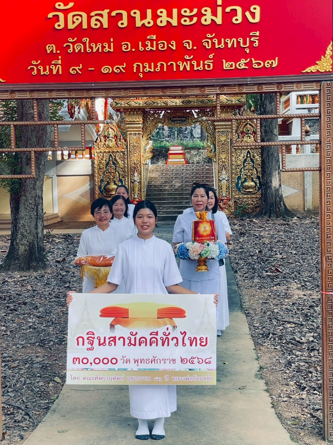 ภาพร่วมขบวนกฐินวัดสวนมะม่วง