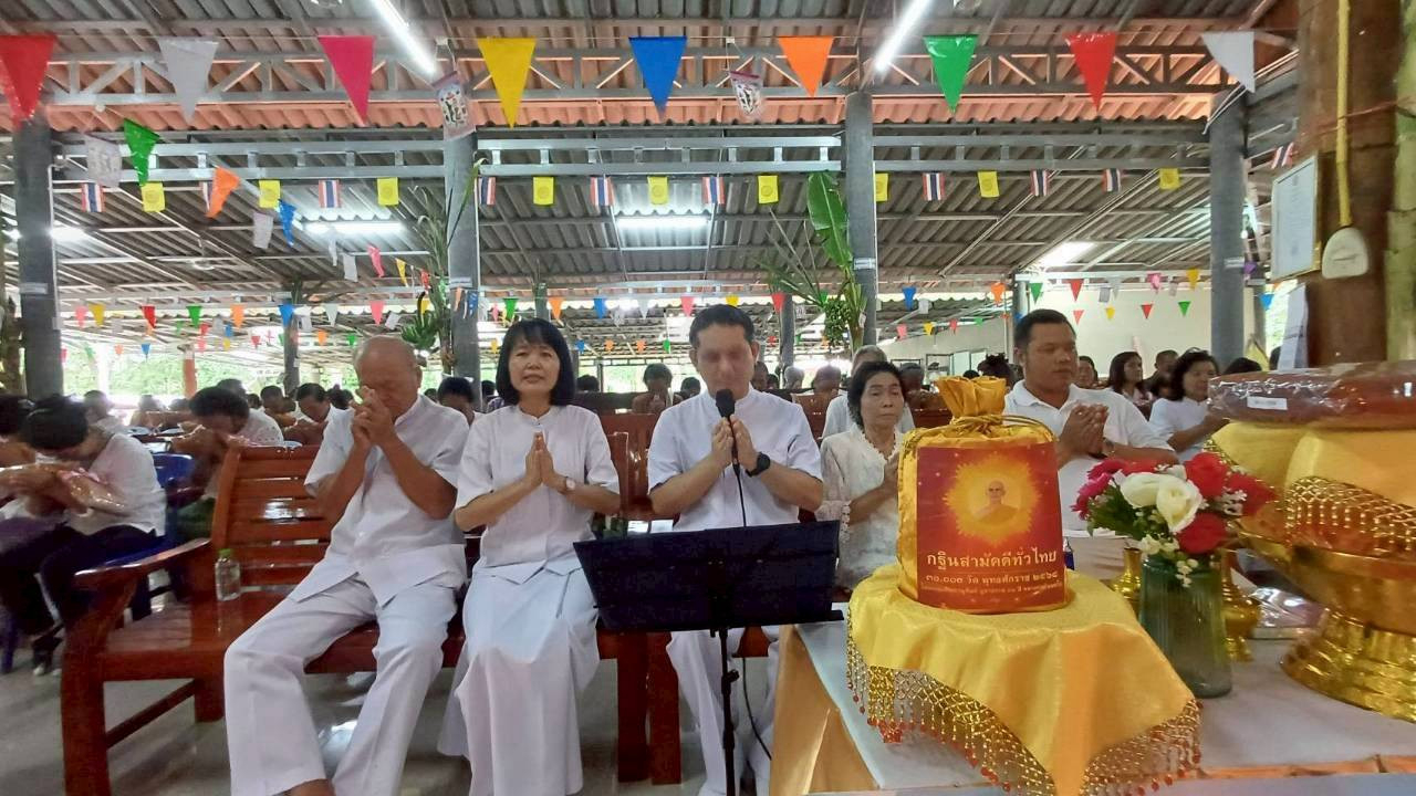 ภาพกล่าวคำถวายกฐินวัดเจริญธรรมาราม